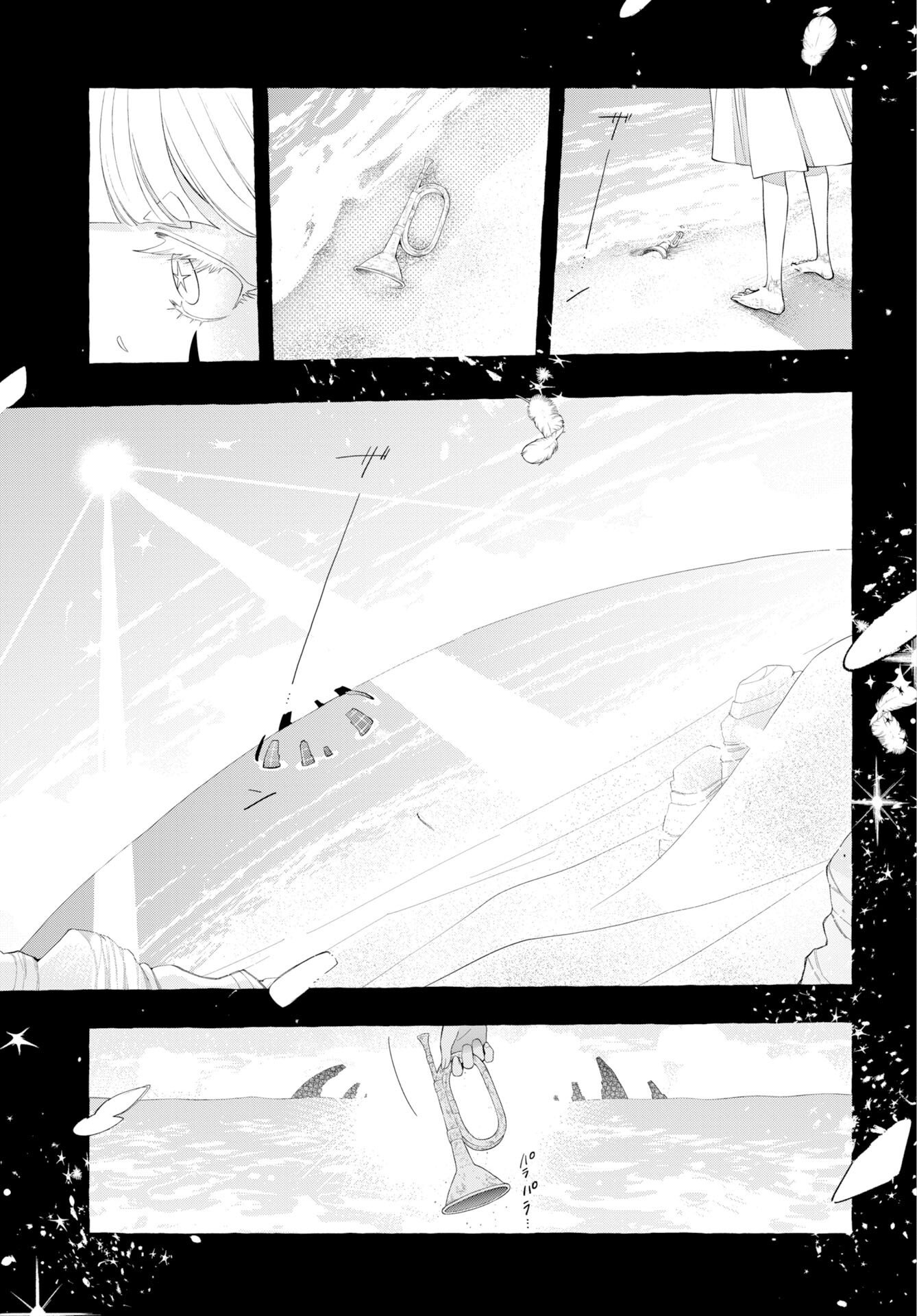 Lost Stella no Taizaisha-tachi Chapter 17 29ページ