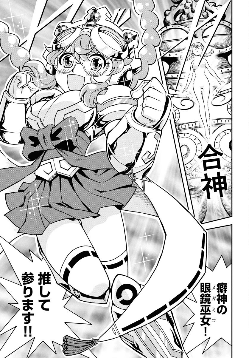 Kuseshin no Megamiko Chapter 1 15ページ