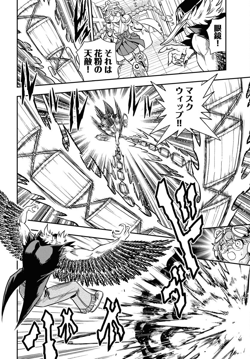 Kuseshin no Megamiko Chapter 1 16ページ