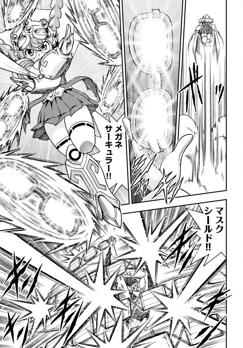 Kuseshin no Megamiko Chapter 1 17ページ