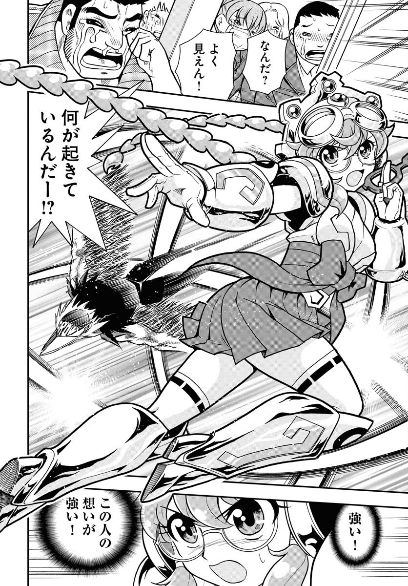 Kuseshin no Megamiko Chapter 1 18ページ
