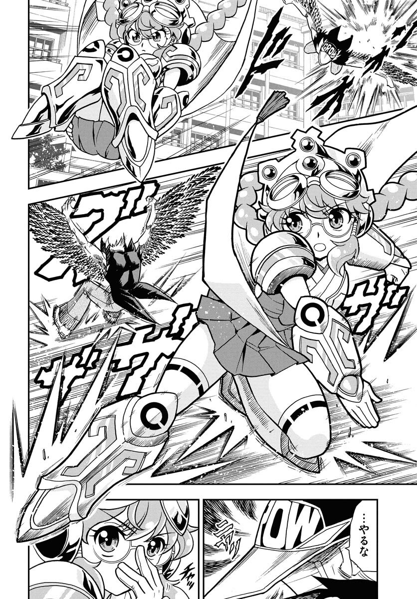 Kuseshin no Megamiko Chapter 1 20ページ