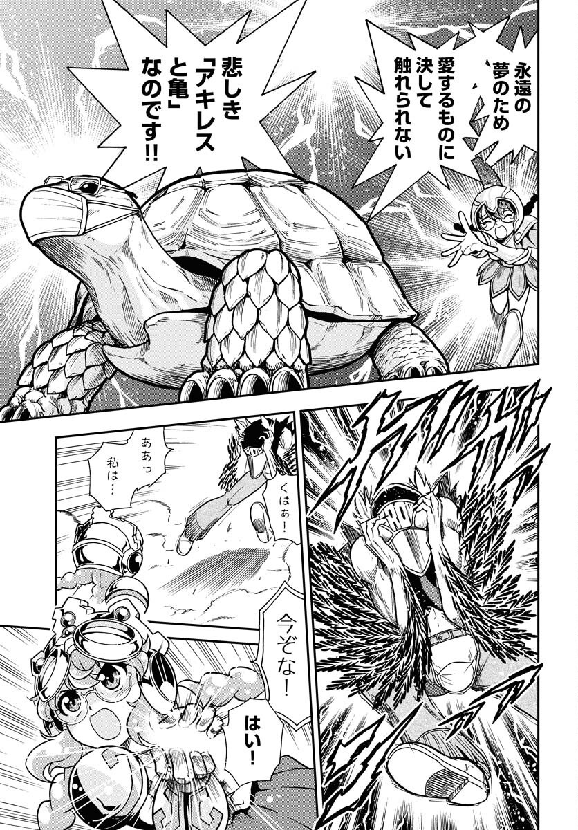 Kuseshin no Megamiko Chapter 1 25ページ