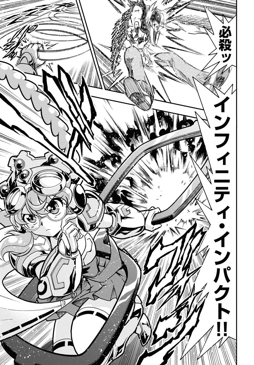 Kuseshin no Megamiko Chapter 1 27ページ