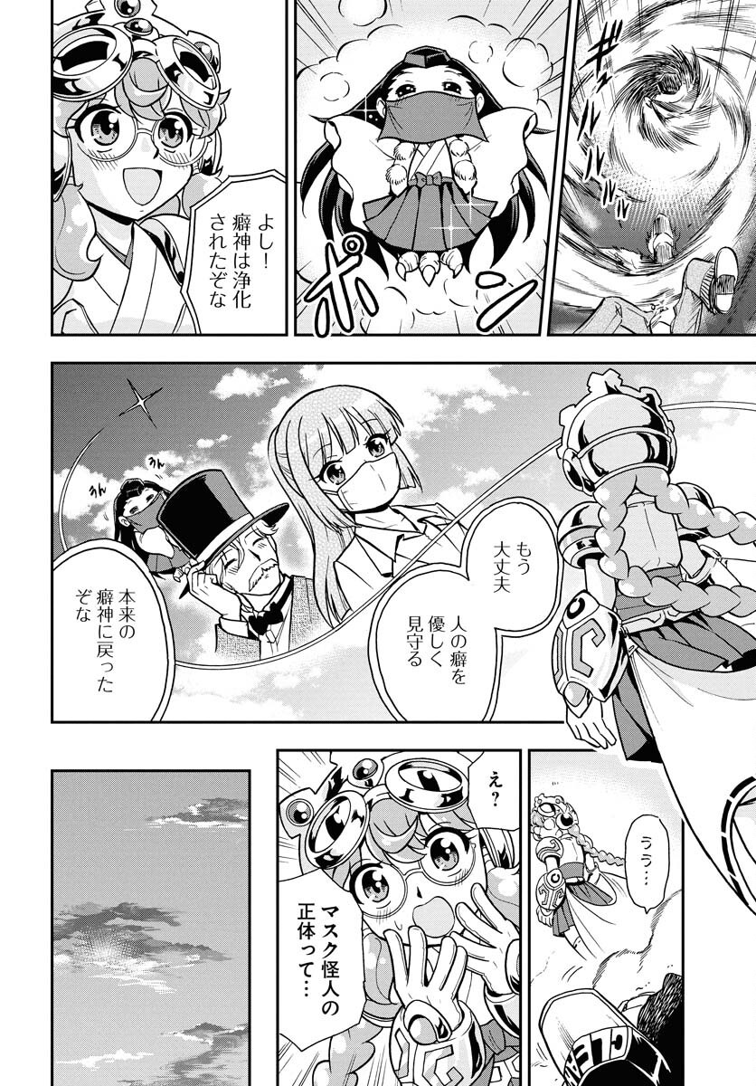 Kuseshin no Megamiko Chapter 1 28ページ