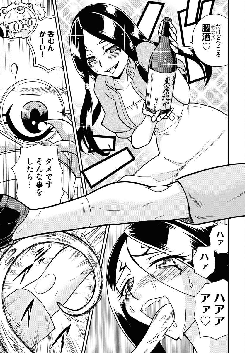 Kuseshin no Megamiko Chapter 2 17ページ