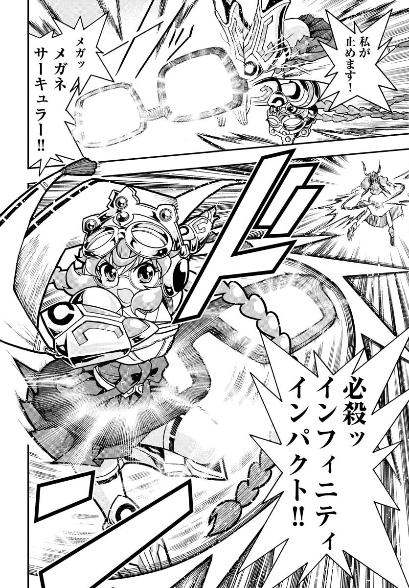 Kuseshin no Megamiko Chapter 2 20ページ