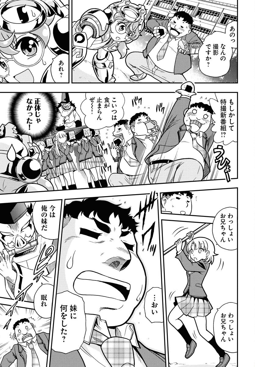 Kuseshin no Megamiko Chapter 3 15ページ