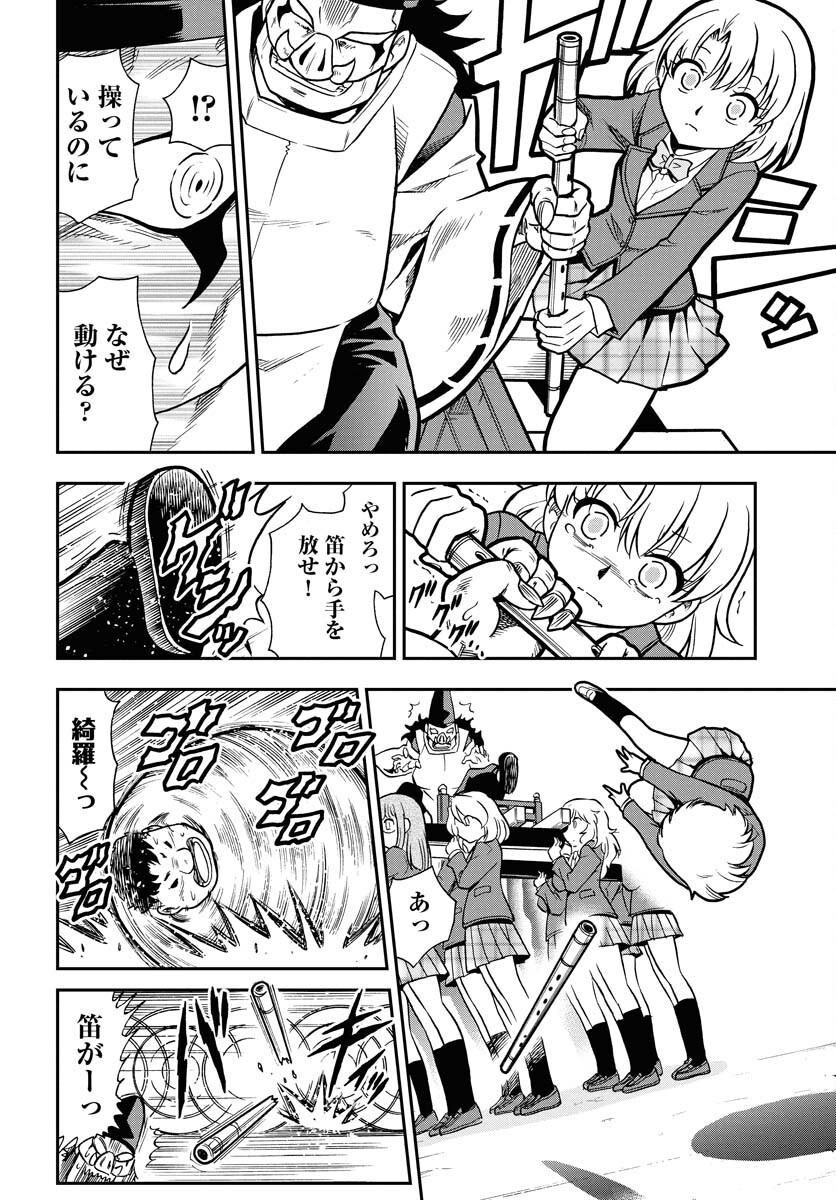 Kuseshin no Megamiko Chapter 3 18ページ