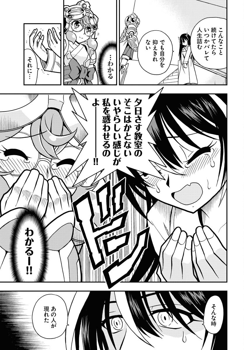 Kuseshin no Megamiko Chapter 4 15ページ