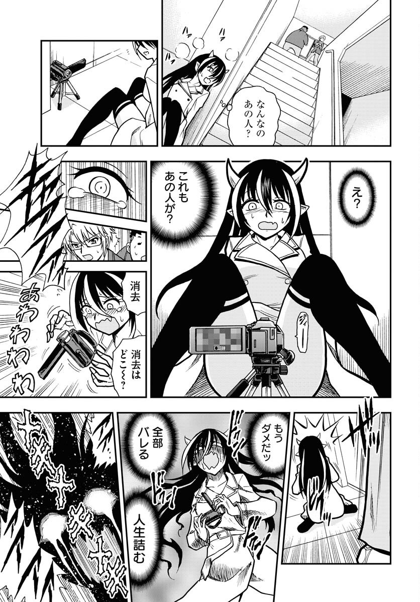 Kuseshin no Megamiko Chapter 4 19ページ