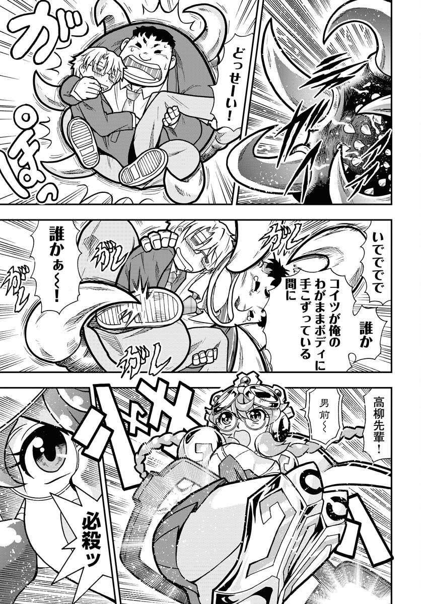 Kuseshin no Megamiko Chapter 4 21ページ