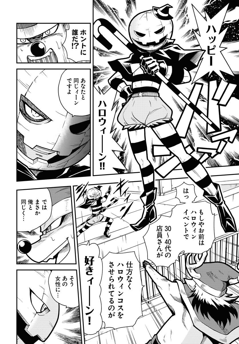 Kuseshin no Megamiko Chapter 5 14ページ