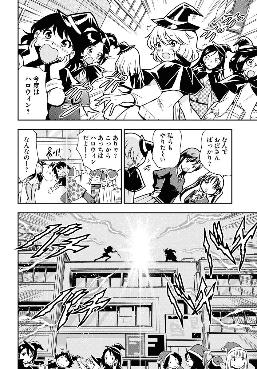 Kuseshin no Megamiko Chapter 5 16ページ