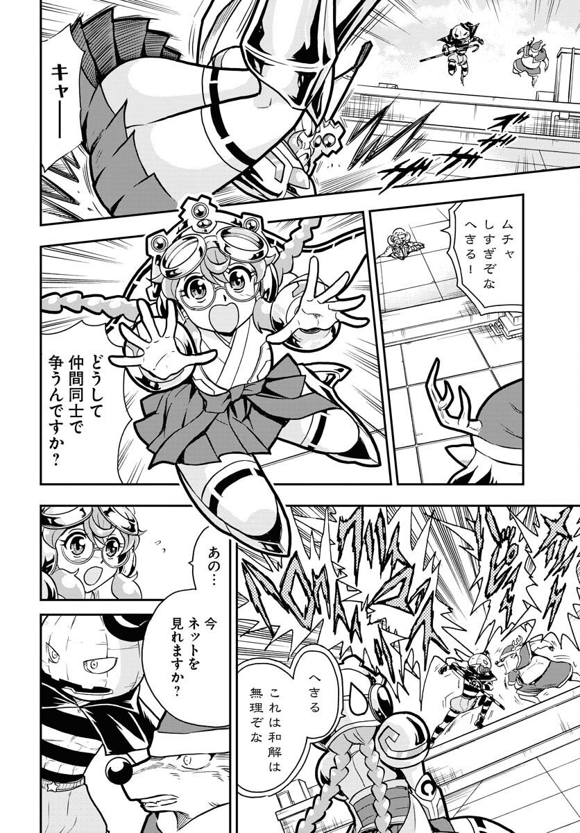 Kuseshin no Megamiko Chapter 5 18ページ