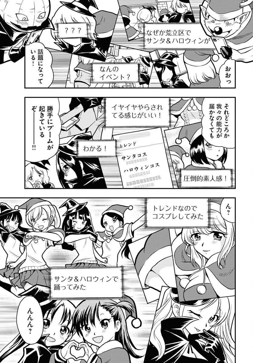 Kuseshin no Megamiko Chapter 5 19ページ