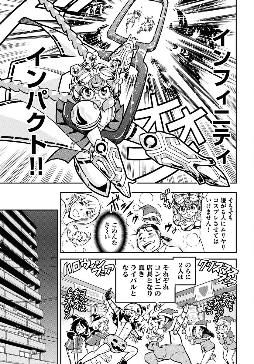 Kuseshin no Megamiko Chapter 5 23ページ