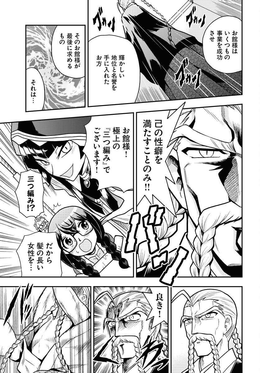 Kuseshin no Megamiko Chapter 6 15ページ