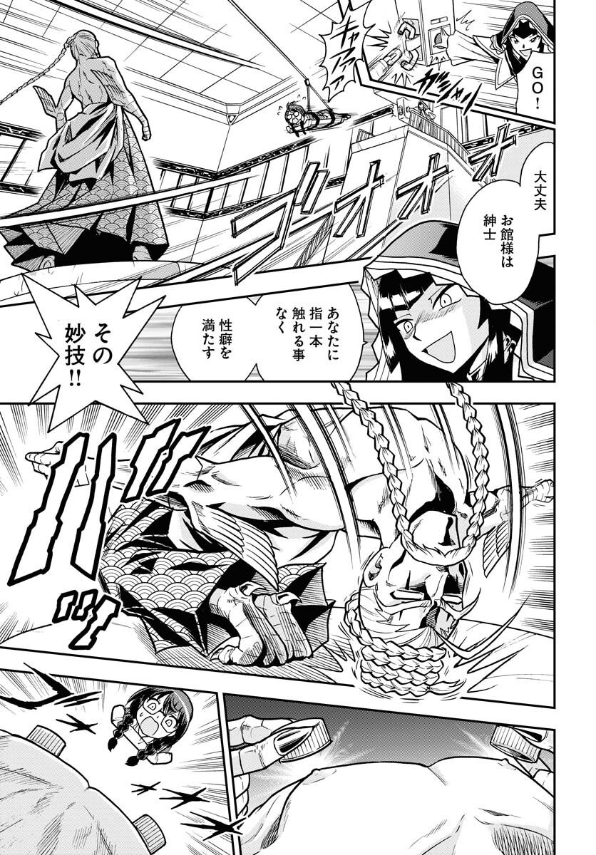 Kuseshin no Megamiko Chapter 6 17ページ