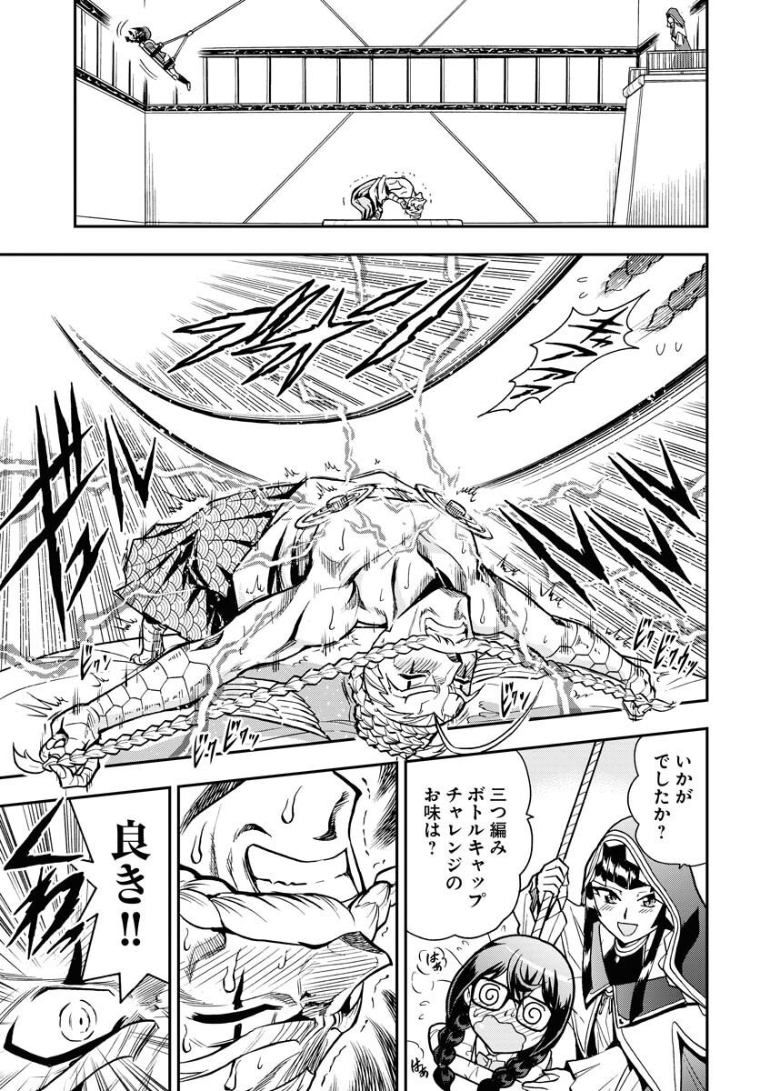 Kuseshin no Megamiko Chapter 6 19ページ