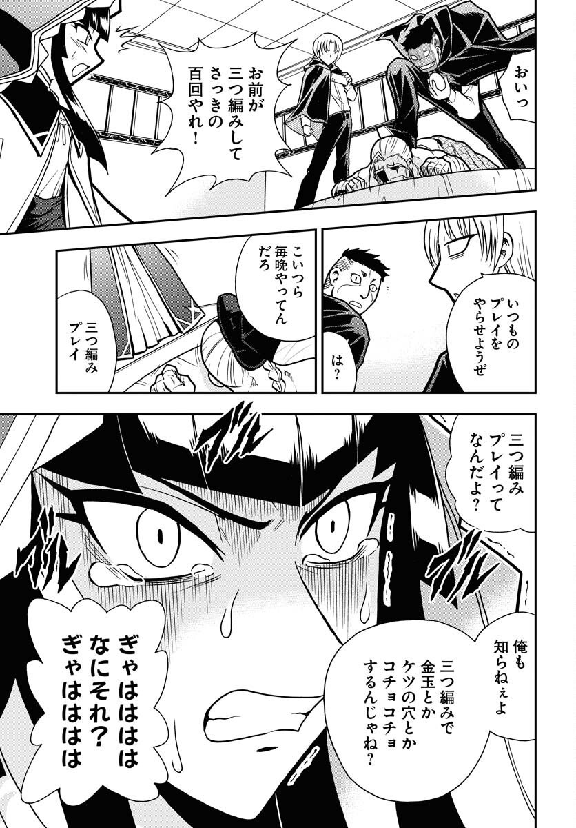 Kuseshin no Megamiko Chapter 7 11ページ