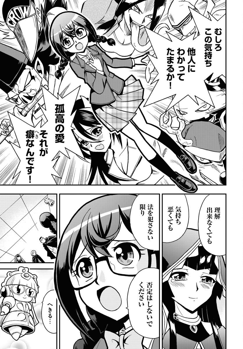 Kuseshin no Megamiko Chapter 7 13ページ
