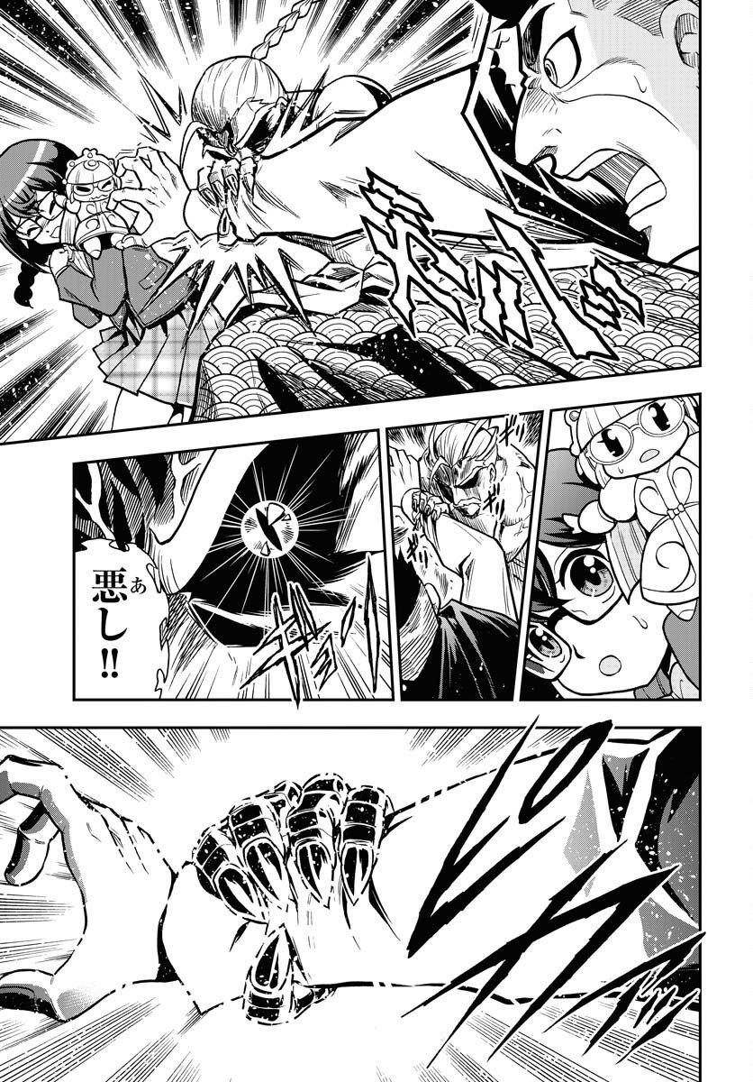 Kuseshin no Megamiko Chapter 7 15ページ