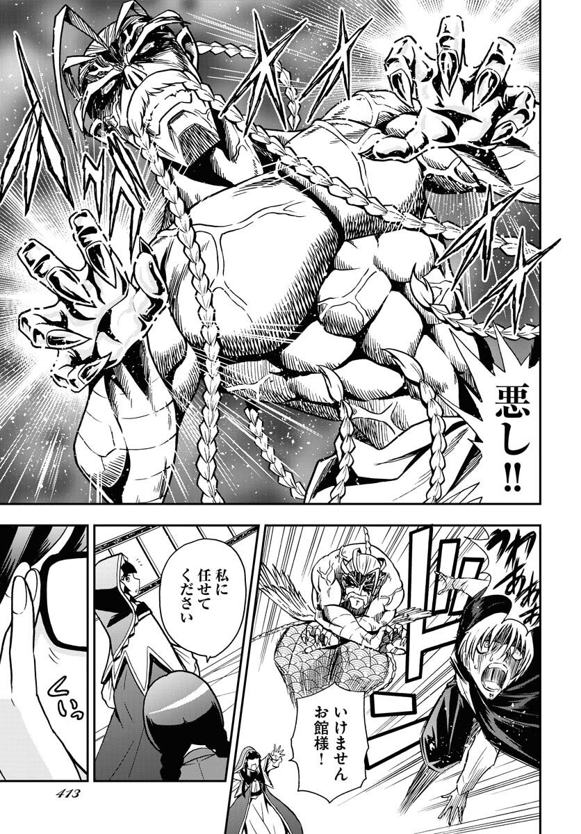 Kuseshin no Megamiko Chapter 7 17ページ