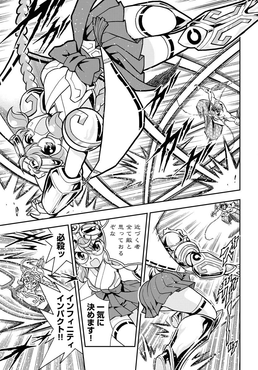 Kuseshin no Megamiko Chapter 7 19ページ
