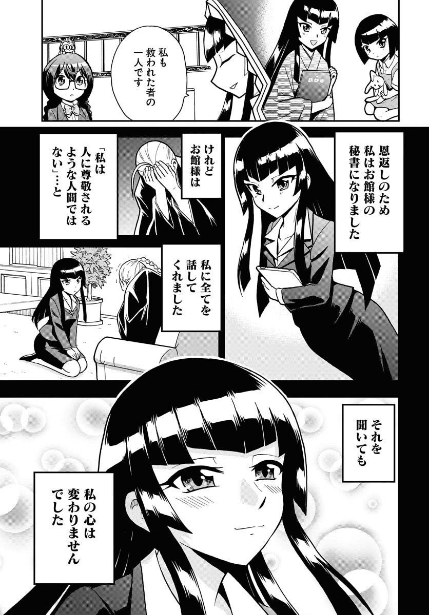 Kuseshin no Megamiko Chapter 7 5ページ