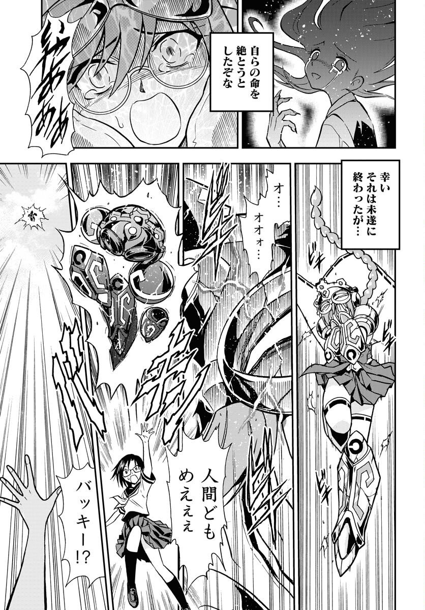 Kuseshin no Megamiko Chapter 8 13ページ