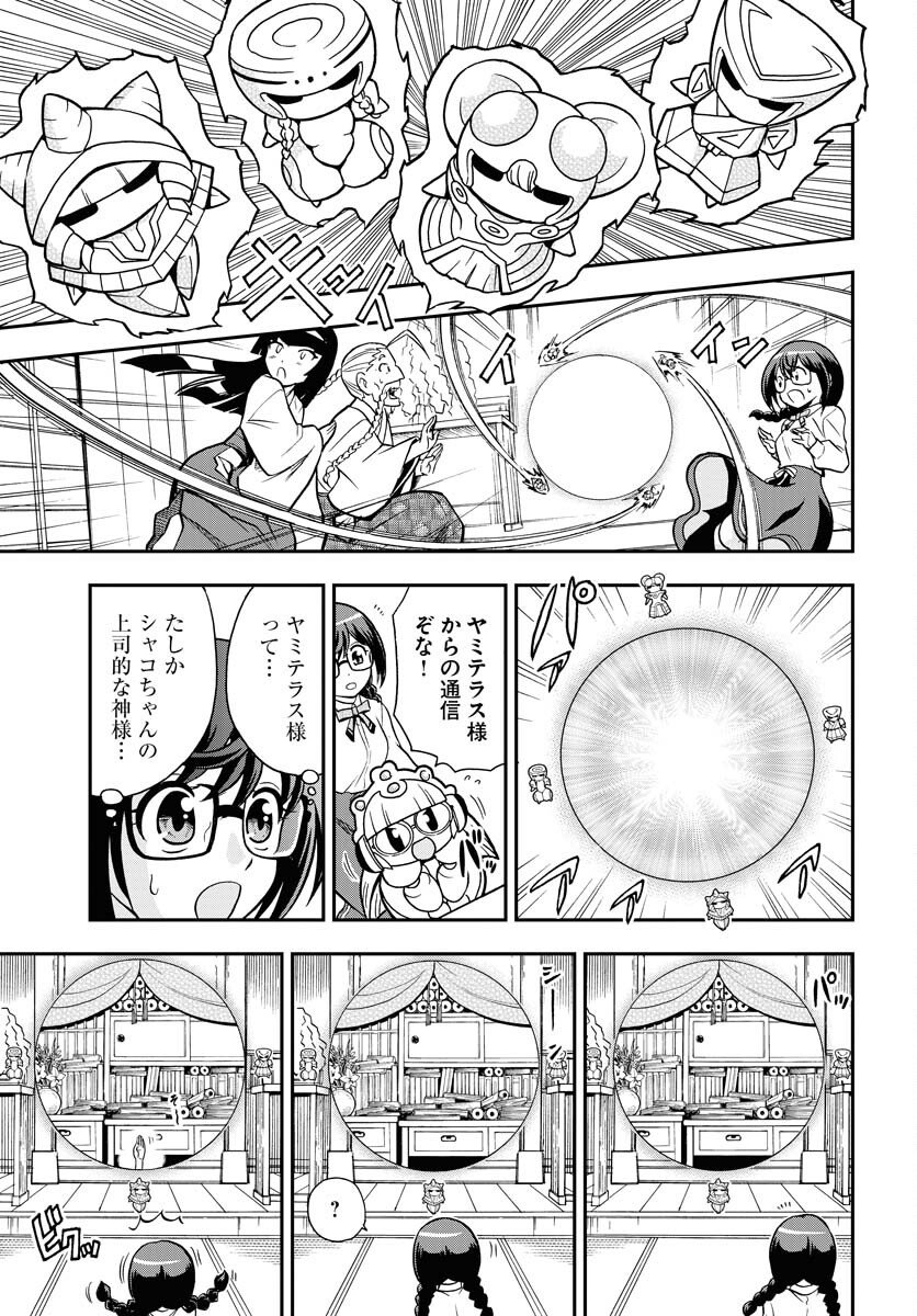 Kuseshin no Megamiko Chapter 8 5ページ