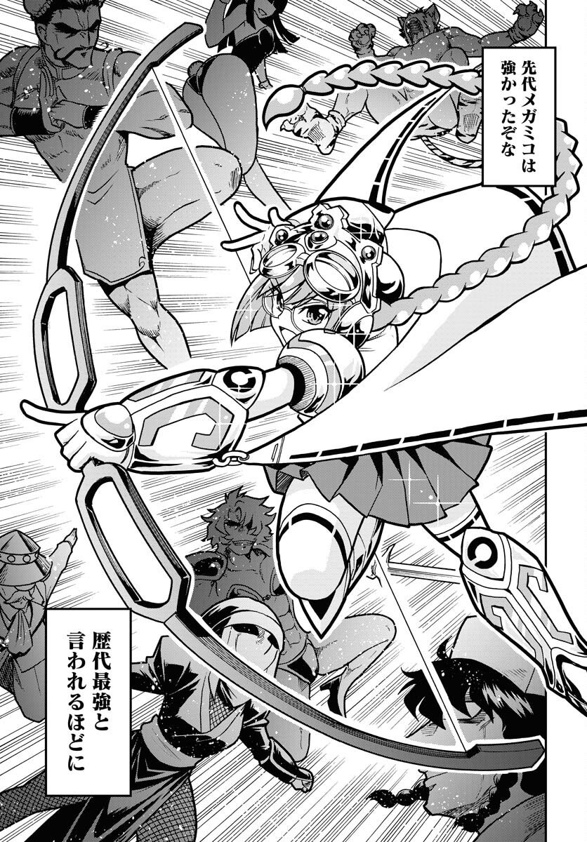 Kuseshin no Megamiko Chapter 8 9ページ