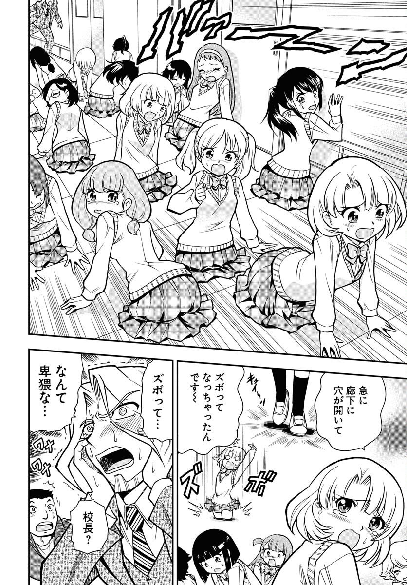 Kuseshin no Megamiko Chapter 9 10ページ