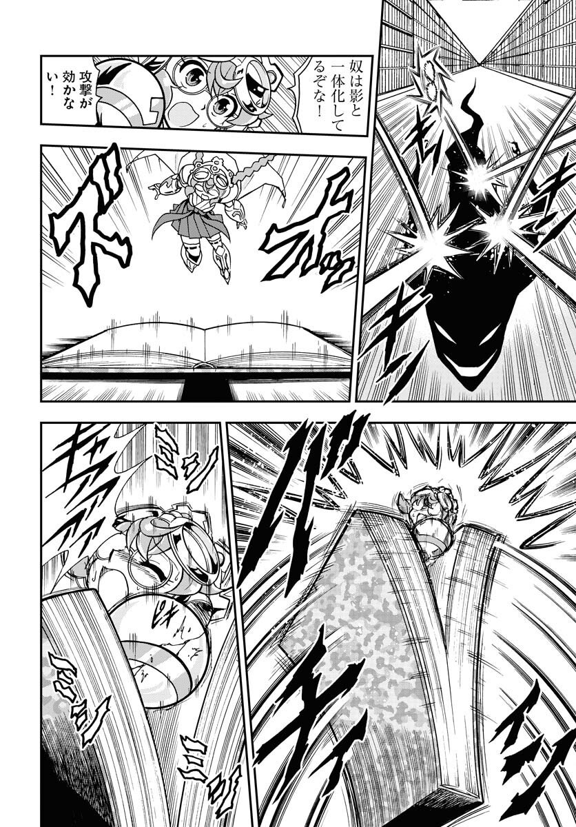 Kuseshin no Megamiko Chapter 10 14ページ
