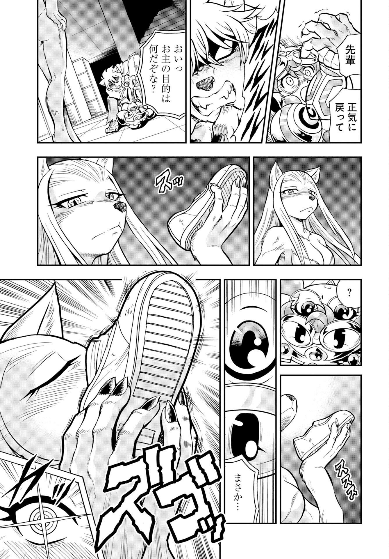 Kuseshin no Megamiko Chapter 11 11ページ