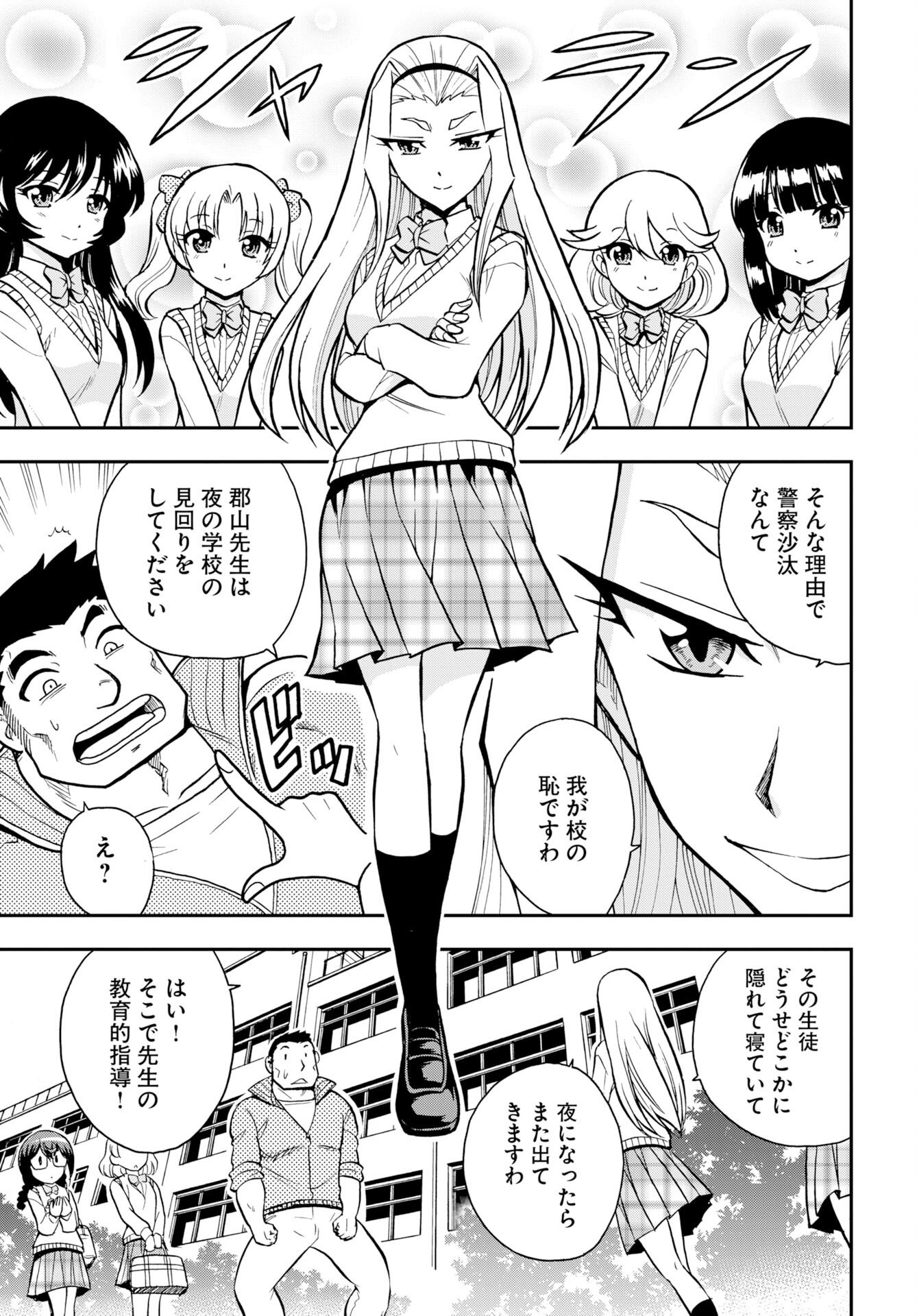 Kuseshin no Megamiko Chapter 11 3ページ