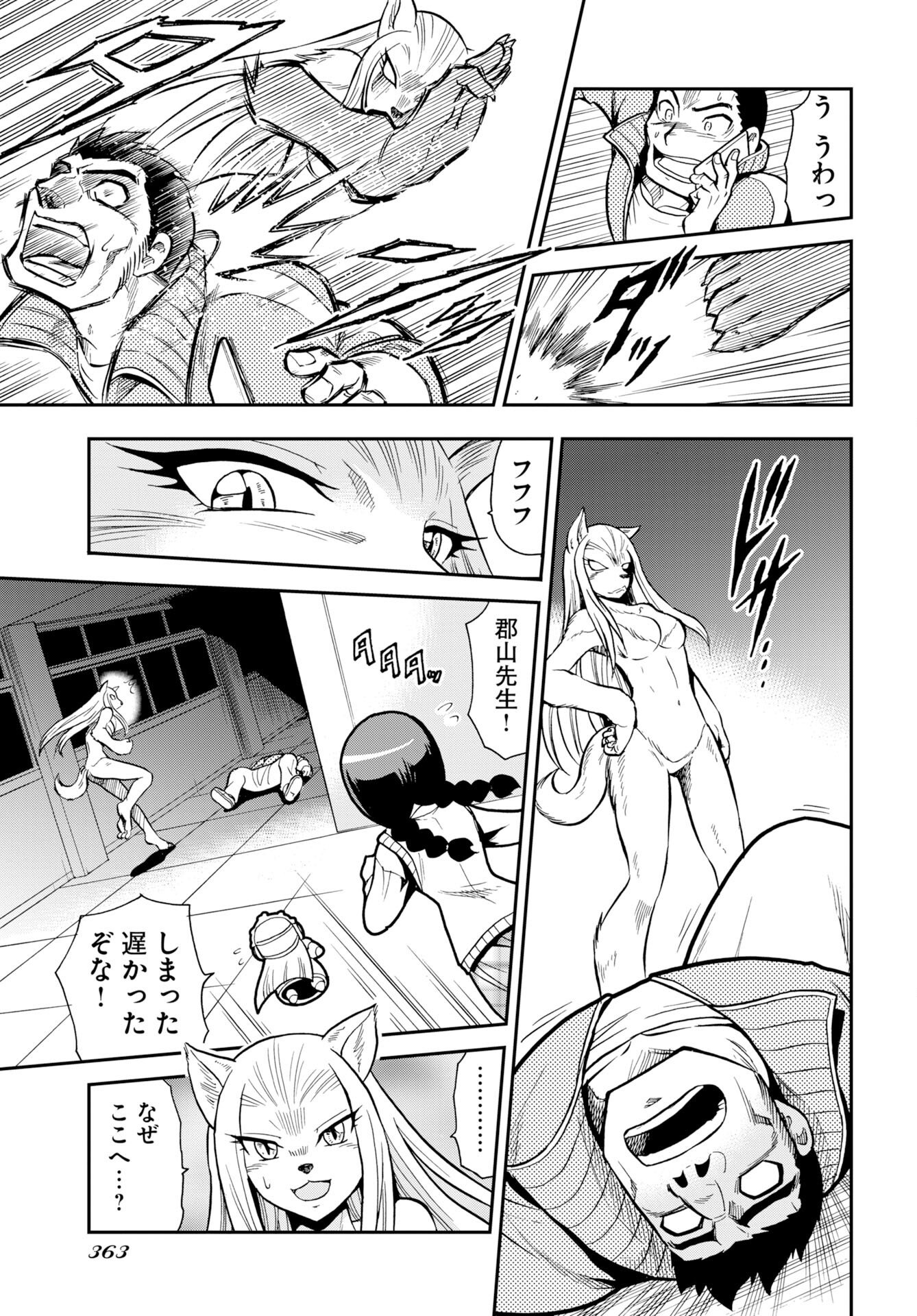 Kuseshin no Megamiko Chapter 11 7ページ