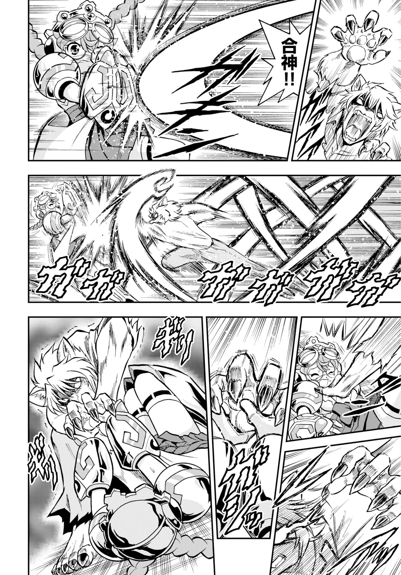 Kuseshin no Megamiko Chapter 11 10ページ