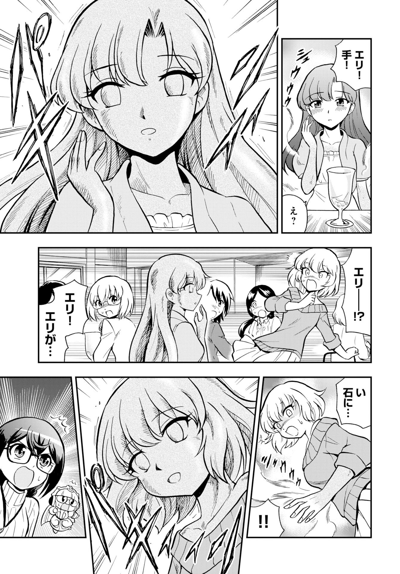 Kuseshin no Megamiko Chapter 12 11ページ