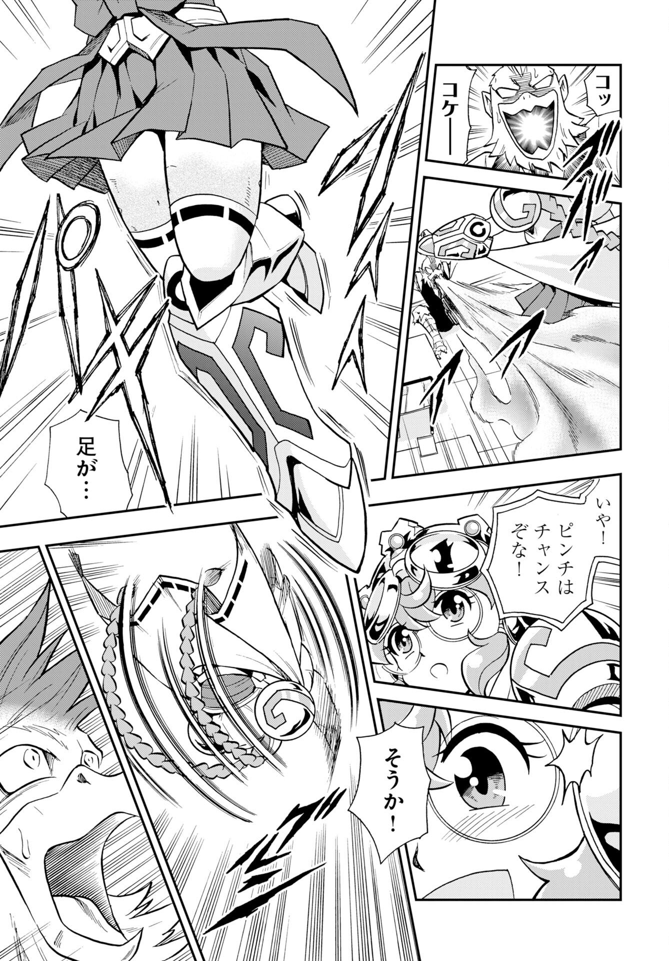 Kuseshin no Megamiko Chapter 12 21ページ