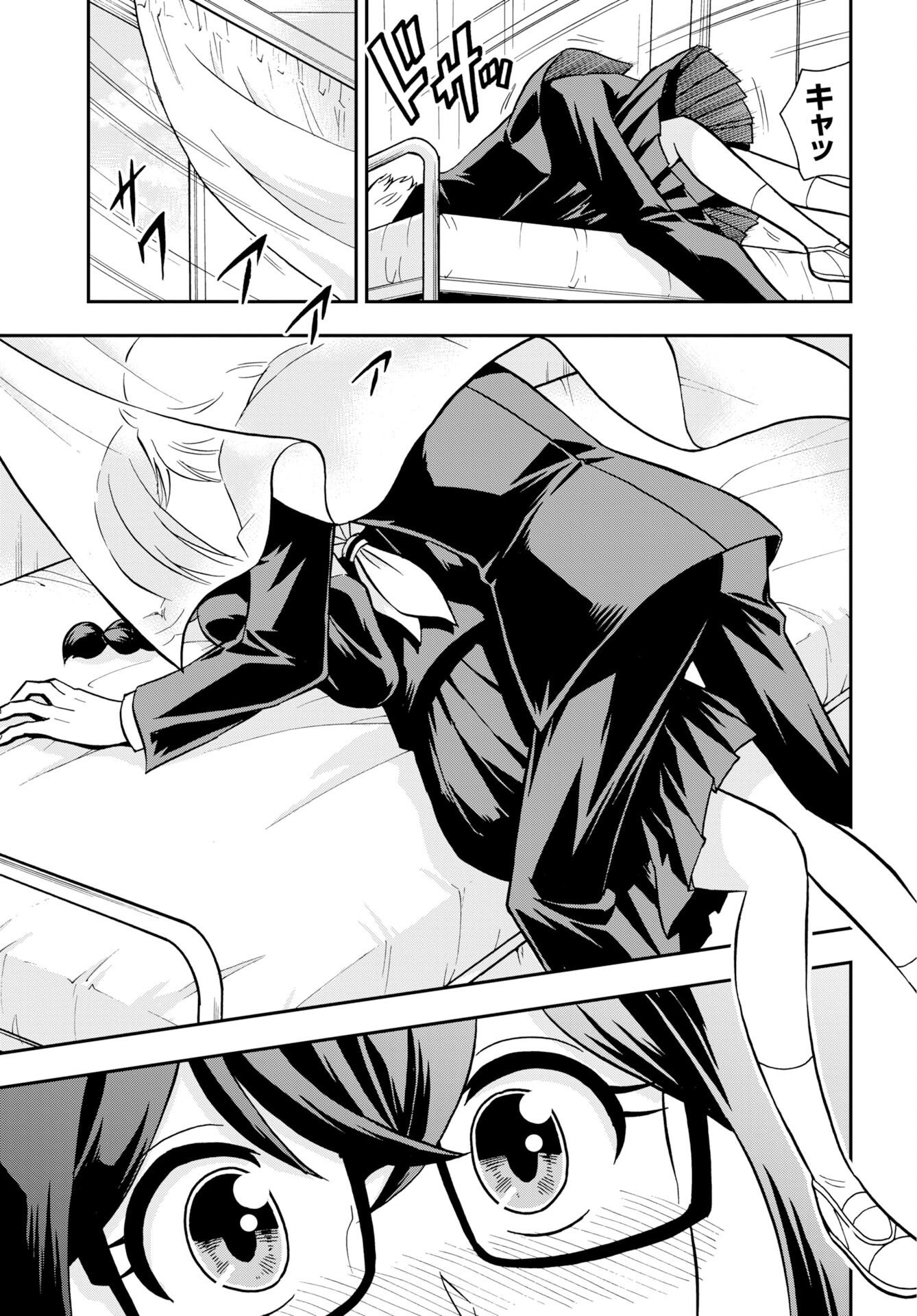 Kuseshin no Megamiko Chapter 14 11ページ