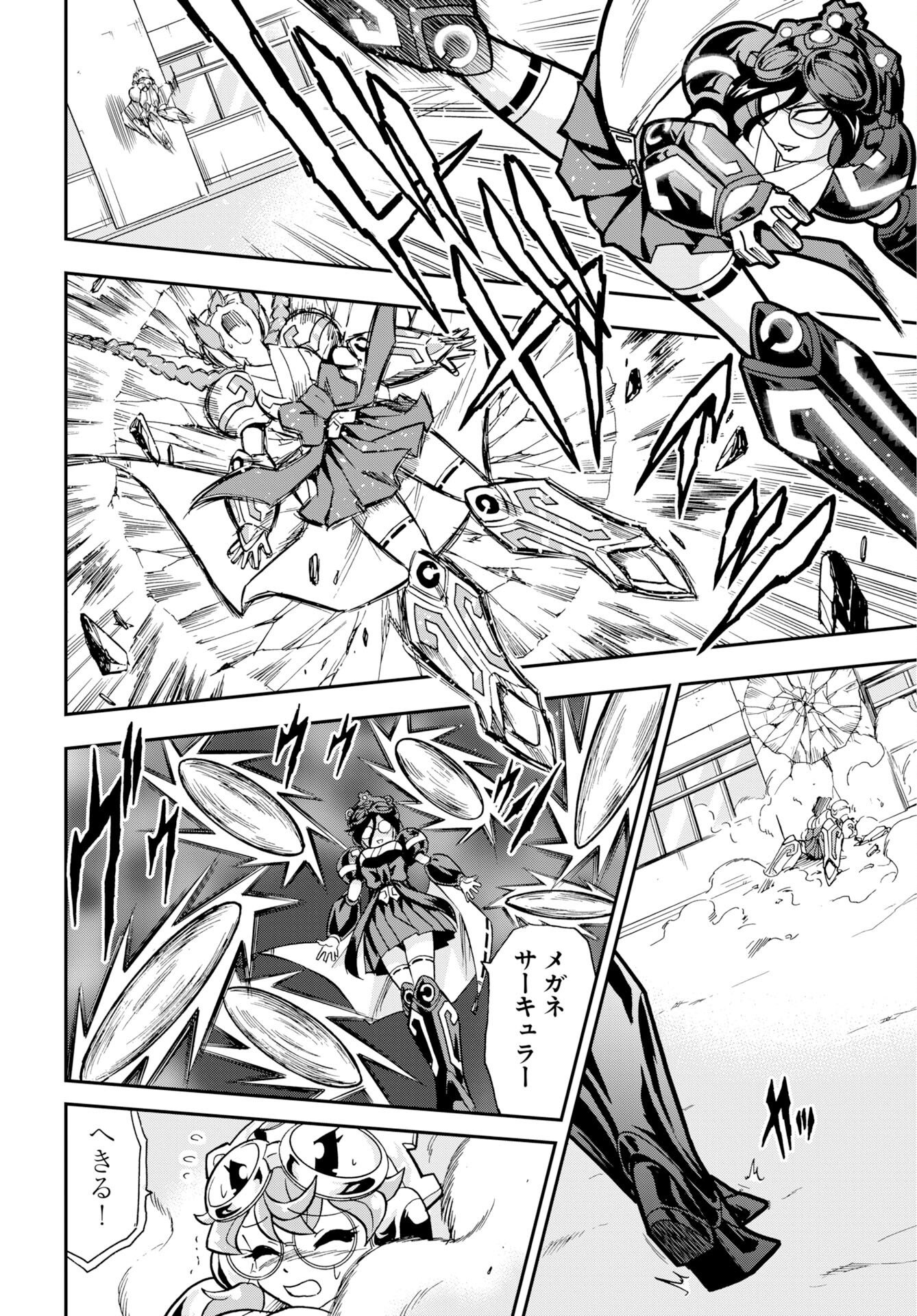 Kuseshin no Megamiko Chapter 14 18ページ