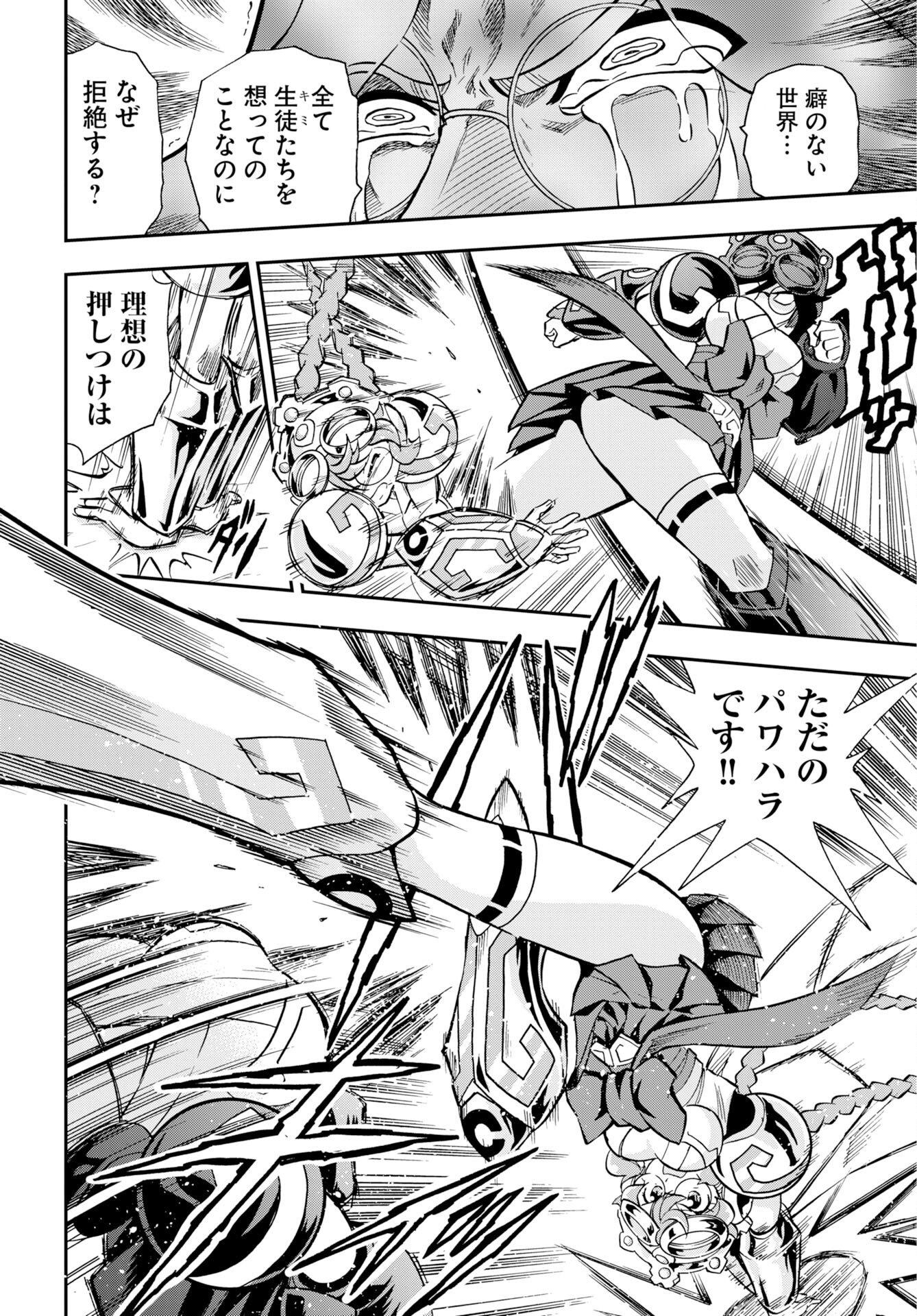 Kuseshin no Megamiko Chapter 14 22ページ