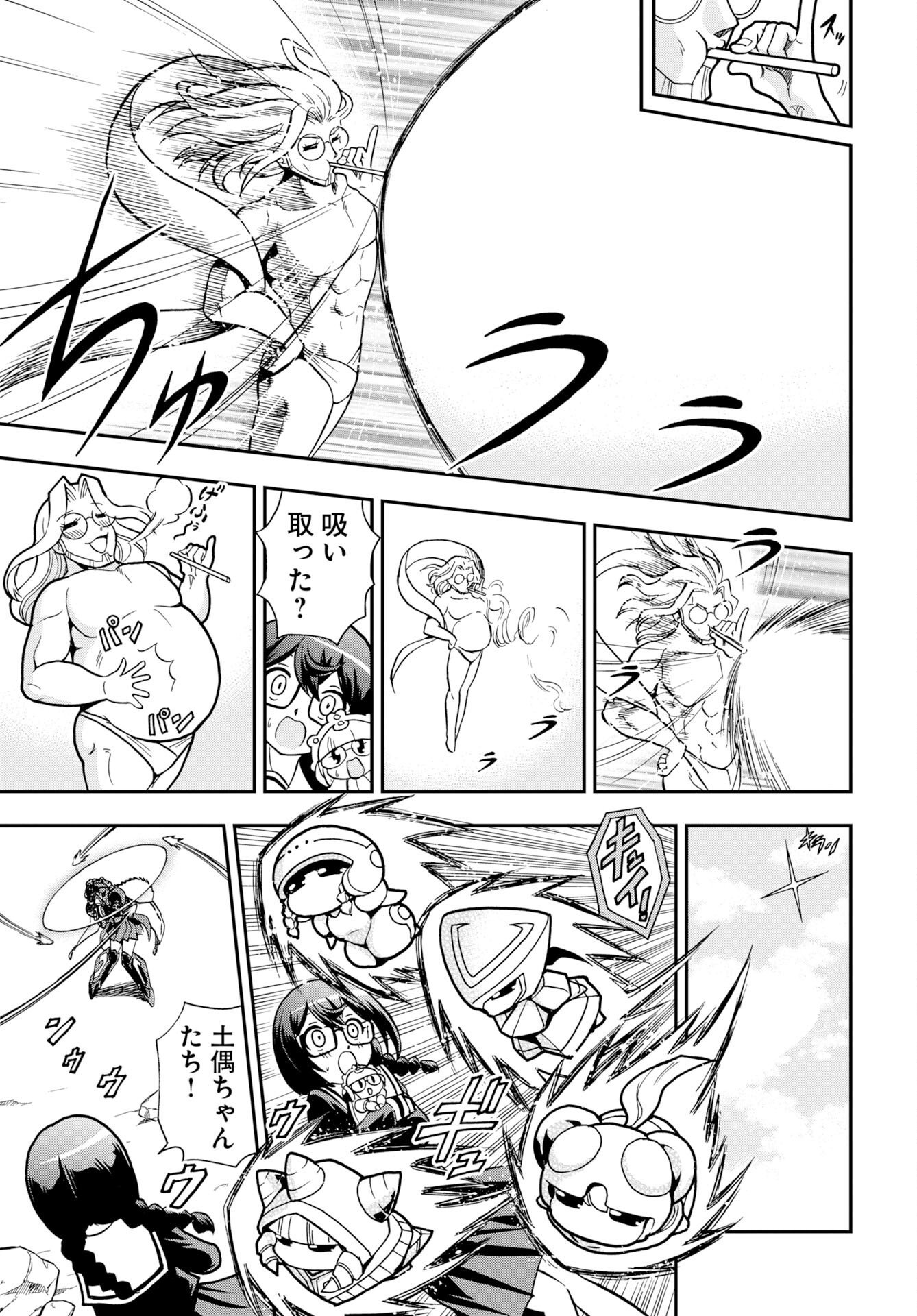 Kuseshin no Megamiko Chapter 15 11ページ