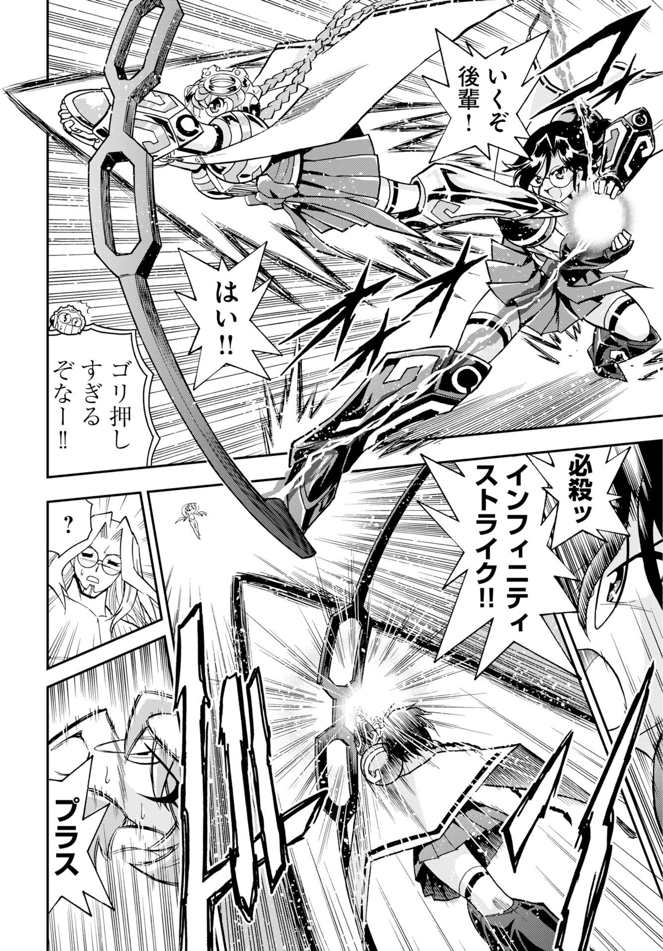 Kuseshin no Megamiko Chapter 15 20ページ