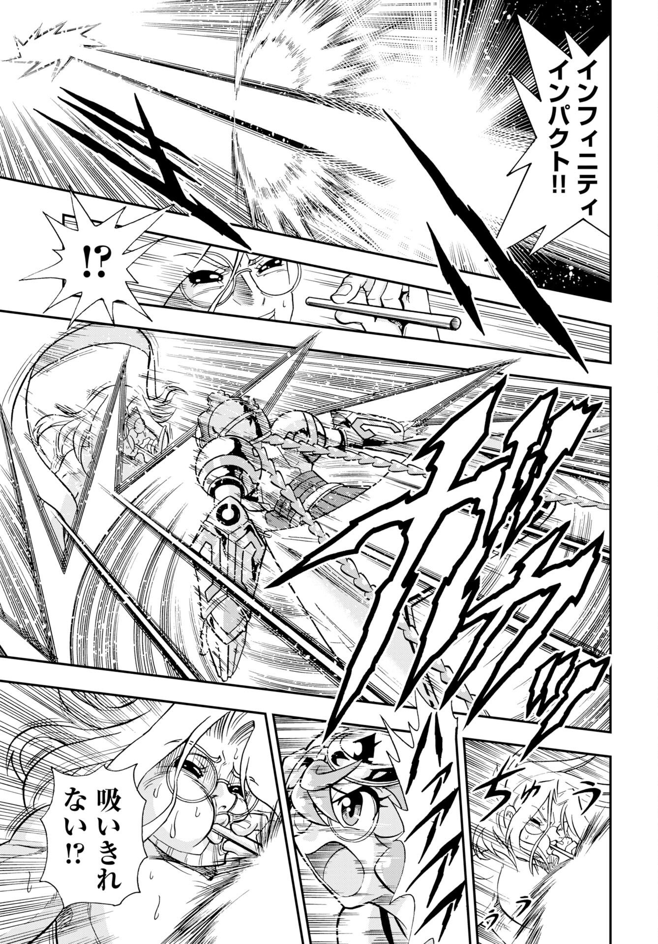 Kuseshin no Megamiko Chapter 15 21ページ