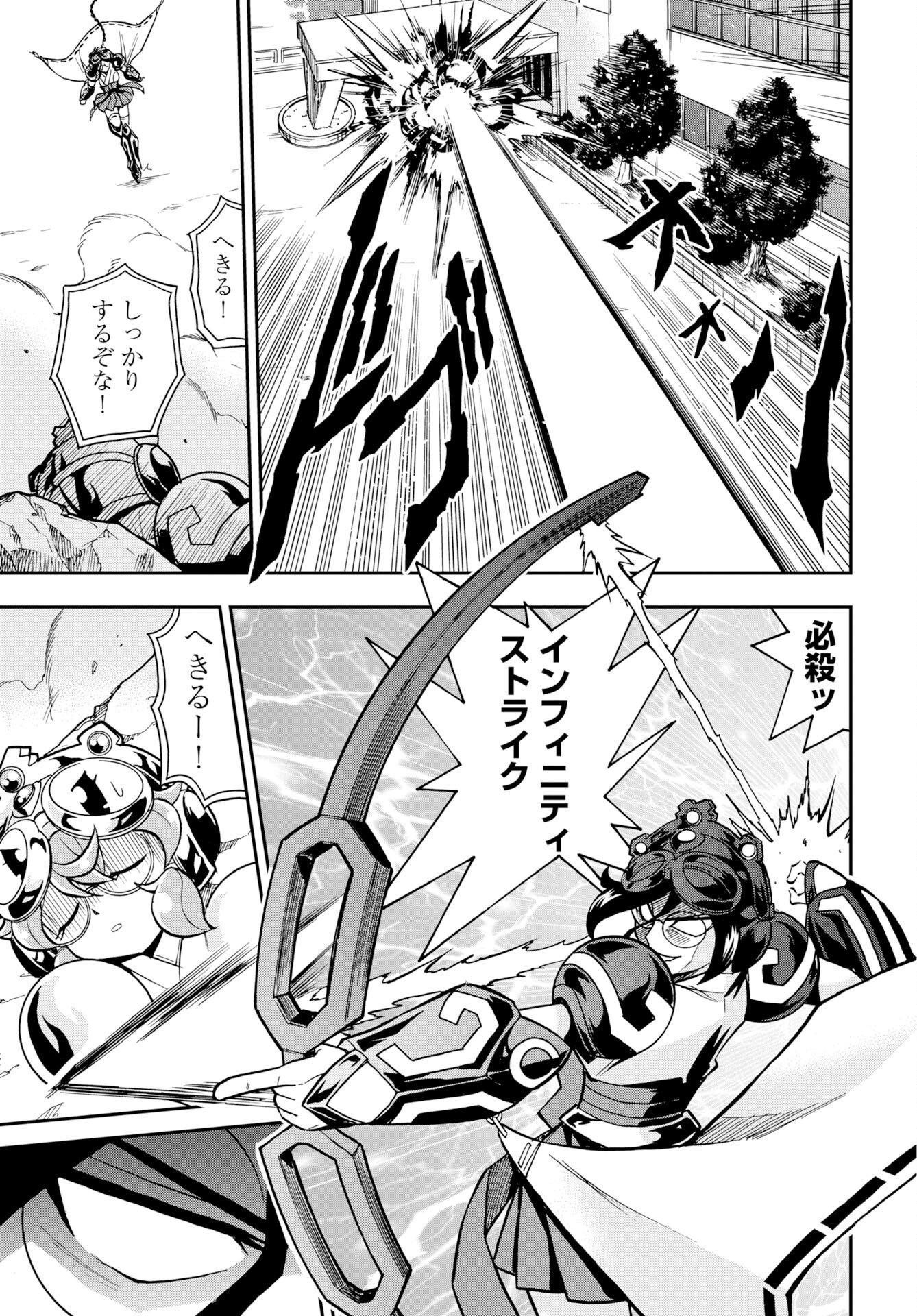 Kuseshin no Megamiko Chapter 15 7ページ