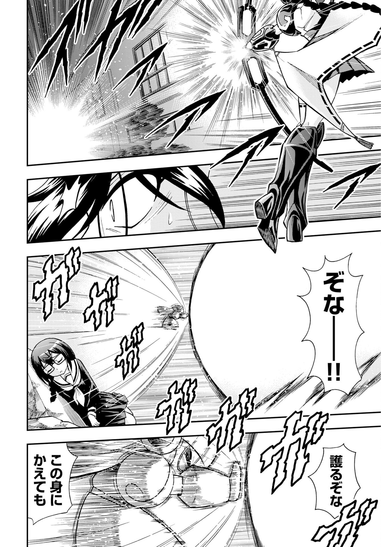 Kuseshin no Megamiko Chapter 15 8ページ