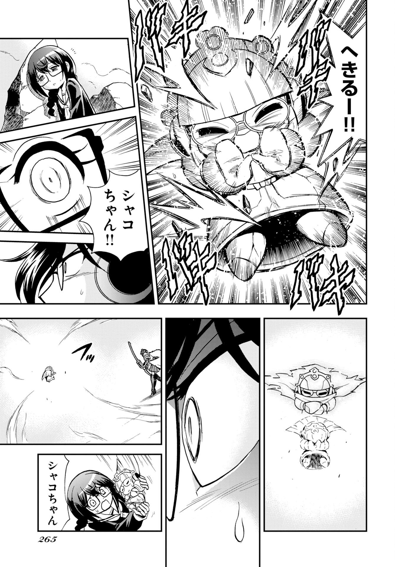 Kuseshin no Megamiko Chapter 15 9ページ